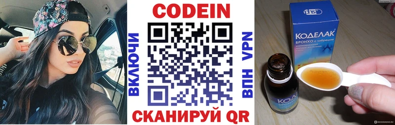 Кодеин Purple Drank  где найти   Владимир 