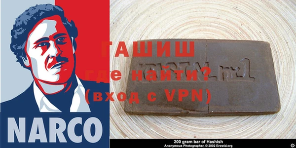 синтетический гашиш Абинск