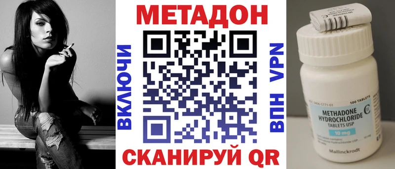 где купить наркоту Владимир МЕТАДОН кристалл